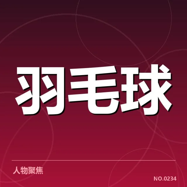世界羽联巡回赛确认的赛事与排名规则