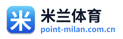 米兰体育